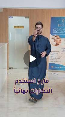Cover frame of the ISMC Dubai Reel by Bil Baz